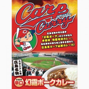 カープカレー